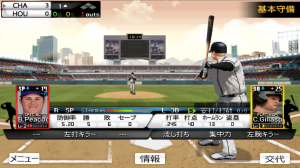 9イニングス:2013プロベースボール