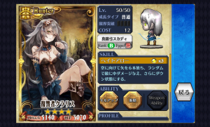 chainchronicle_118