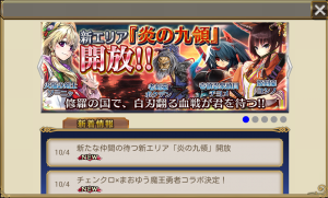 chainchronicle_77
