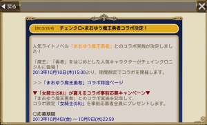 chainchronicle_79