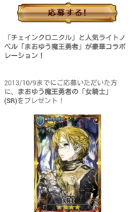 chainchronicle_81