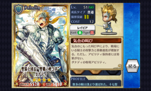 chainchronicle_95