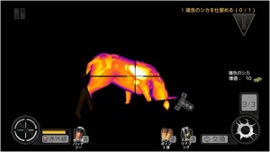 deerhunter2014　赤外線が使えるのは数秒間だ。時間が勝負となる。