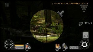 deerhunter2014　2体以上の獲物はなるべく、スコープに収まるようにポジショニング。