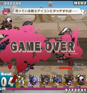 サソリ、2勝目