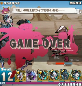 サソリ、本日3勝目