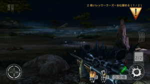 ナイトハンティング