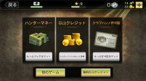 クラブハント許可証