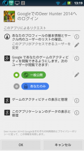 公開範囲
