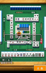 game (2) サクサク進める麻雀ゲーム!