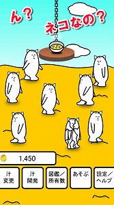 game (4) 汁と不思議な生物!!