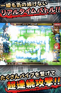 game (5) パイプをつなげて攻撃!!