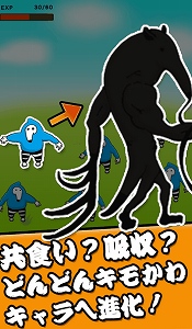 game (5) アリクイがこれからどう進化していくのか・・