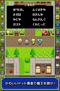 game (7) 勇者と一緒に縦スクロールシューティング!