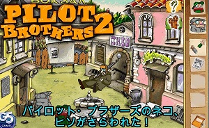 game2 (3) パズルを解いて事件を解決!