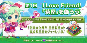 島に「茶屋」を設置しよう！
