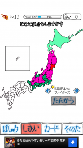 都道府県の代表と勝負！