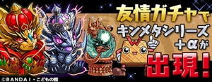 キングメタルドラゴンが登場！