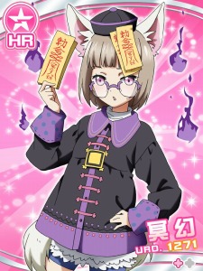 HR「冥幻」