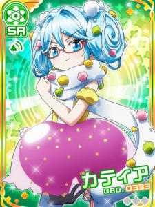 SR「カティア」