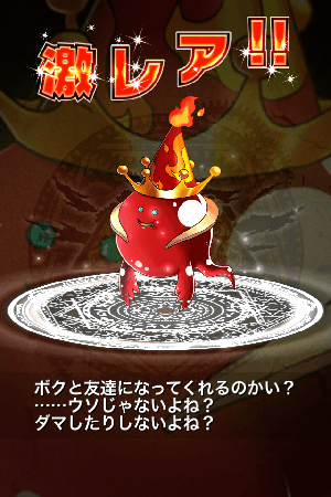 ブレイブフロンティア　炎メタルキング