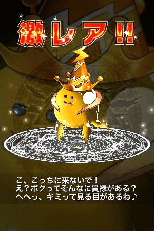ブレイブフロンティア　雷メタルキング