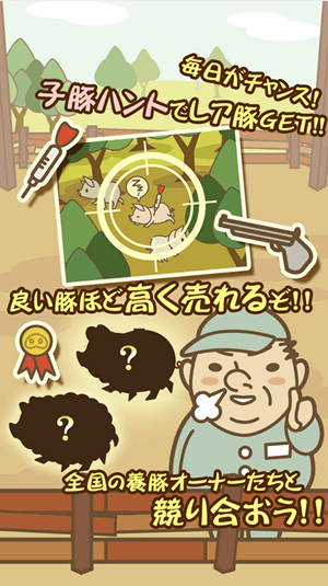 かわいいグラフィックなのに鬼畜！