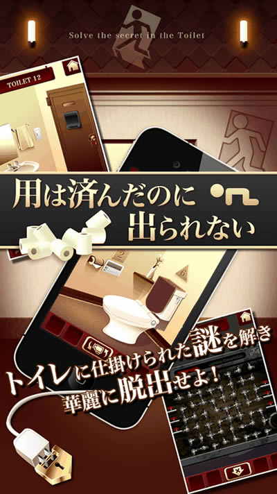 永遠とトイレからの脱出をはかるシュールさが良い！