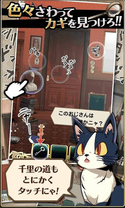 物語×脱出ゲームでライトにプレイできる！