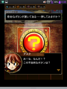 スカイロック　ボタン