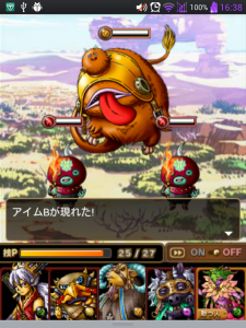スカイロック　魔獣の暗闇