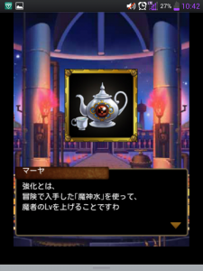 スカイロック　強化