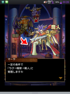 スカイロック　強化