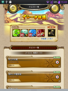 スカイロック　ヘルプ