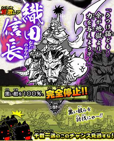 黒い敵を100%停止！