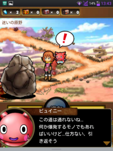 スカイロック　分岐