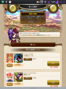 スカイロック　魔獣の暗闇