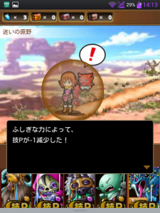 スカイロック　ボタン