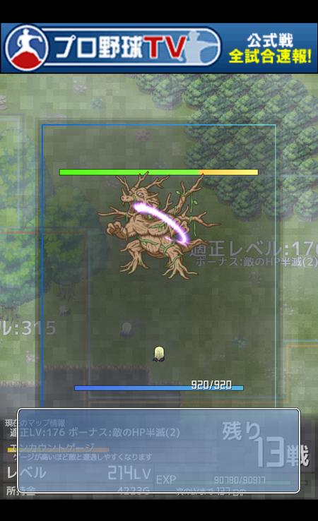 ガンガンレベルがあがる爽快感がたまらない『インフレーションRPGクエスト』