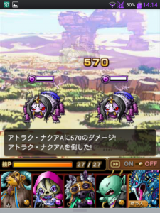 スカイロック