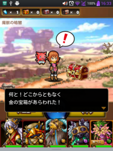 スカイロック