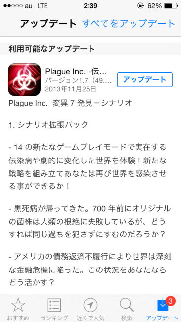 シナリオモード追加の大幅アップデートだ！|Plague Inc.-伝染病株式会社- 攻略 シナリオ紹介＆黒死病最速攻略