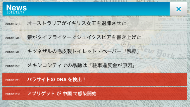 淡々と挿入されるイベントのセンスが面白いのもこのゲームの特徴。洋ゲーっぽい口調がユニークながらも怖くもある！|Plague Inc.-伝染病株式会社- パラサイト・プリオン・ナノウィルス攻略