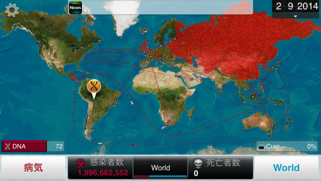 オレンジのDNAバブルをタッチしたときにDNAポイントを多く得られるようにしておくと楽だ！|Plague Inc.-伝染病株式会社- パラサイト・プリオン・ナノウィルス攻略