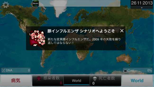 豚インフルエンザモード！2009年の悲劇を再び繰り返してはならない！|Plague Inc.-伝染病株式会社- 攻略 シナリオ紹介＆黒死病最速攻略