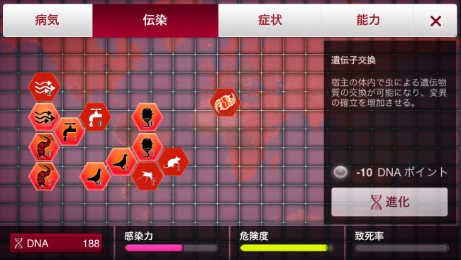 追加モードだけあって、伝染や症状の配置も通常のものとは大きく異なる。|-伝染病株式会社- 特殊伝染病・脳食い虫攻略
