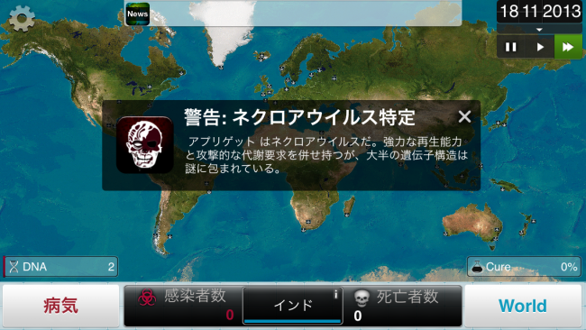 謎に包まれたネクロアウィルスが感染した。|Plague Inc.-伝染病株式会社- ネクロアウィルス攻略