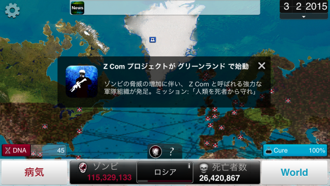 強力な軍隊組織Z Comが宿敵(!?)グリーンランドで発足したッ！|Plague Inc.-伝染病株式会社- ネクロアウィルス攻略