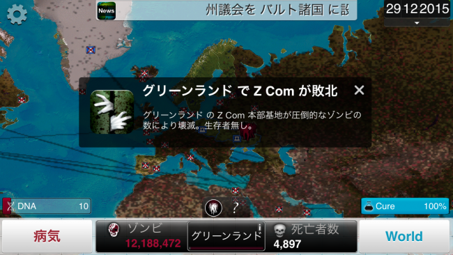 フハハハハ！勝利じゃ勝利じゃ！（注…グリーンランドは人口が少ない国なので、さほど脅威ではない）|Plague Inc.-伝染病株式会社- ネクロアウィルス攻略