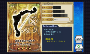 chainchronicle_121